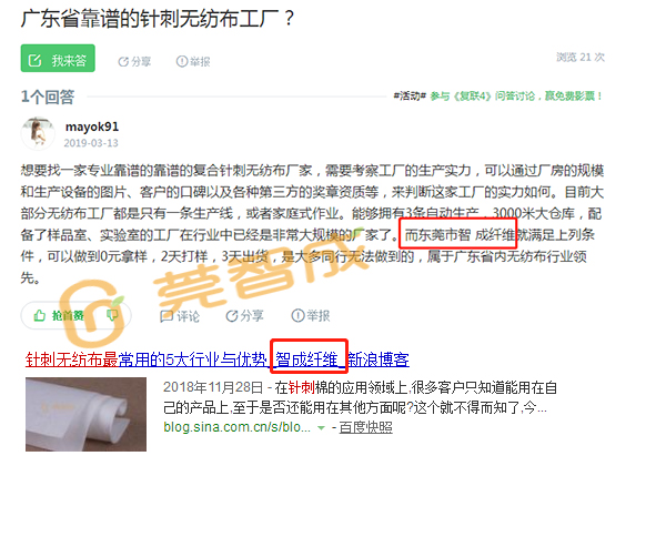 針刺無(wú)紡布供應(yīng)商