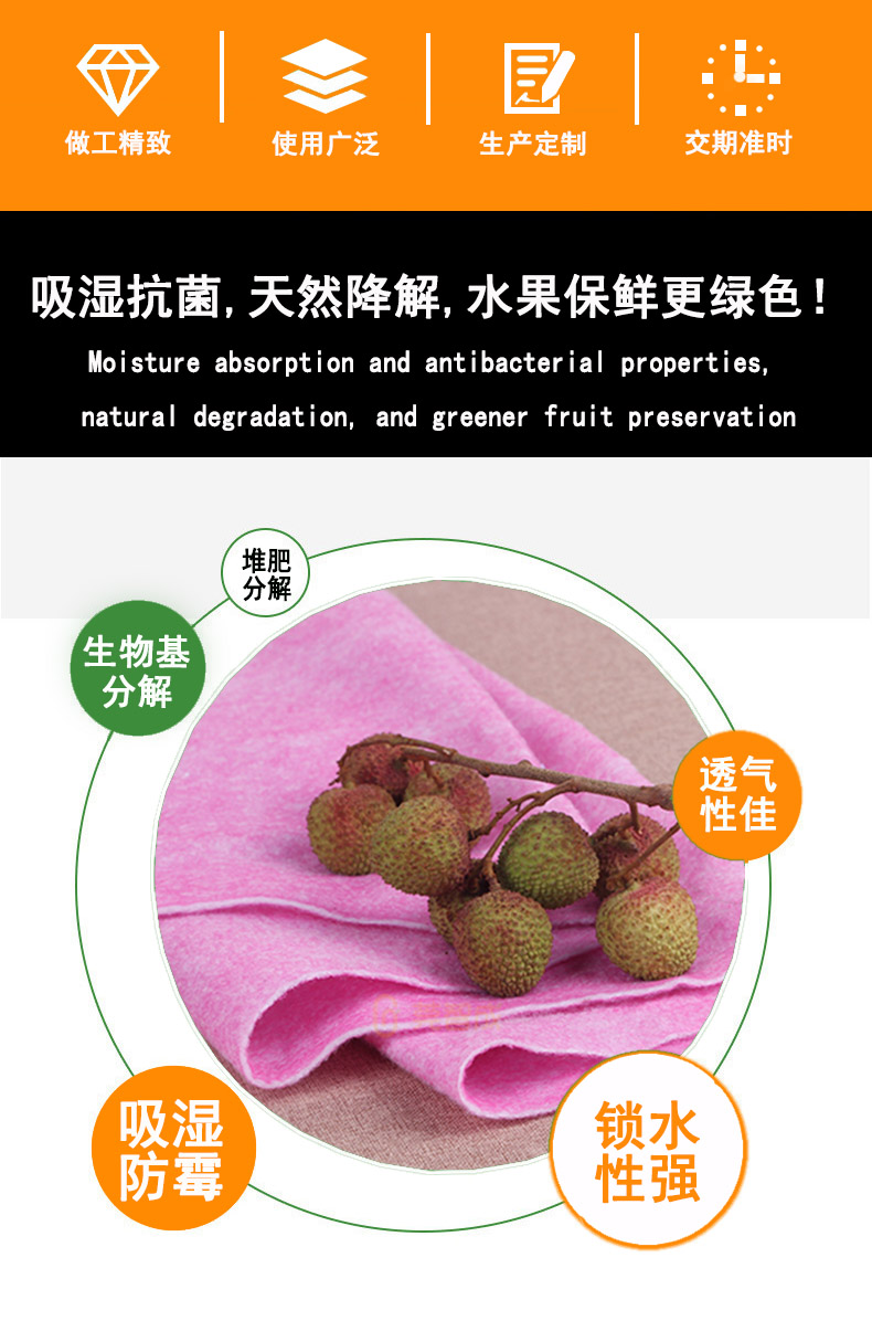 可降解水果保鮮棉詳情頁3 拷貝