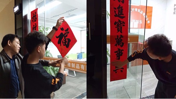 節(jié)前大掃除貼春聯(lián)-來(lái)年紅紅火火