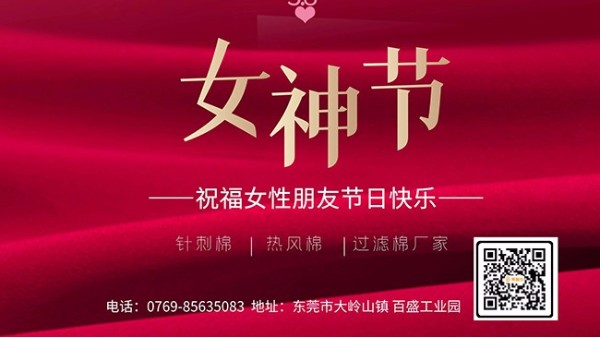 心有美好-永遠(yuǎn)的女神-三八女神節(jié)快樂(lè)