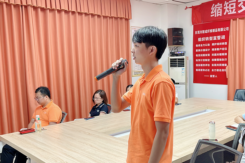 智成纖維第240期讀書會(huì)