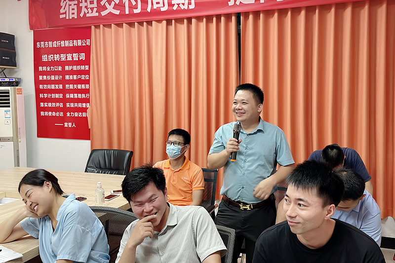 智成纖維第240期讀書會(huì)