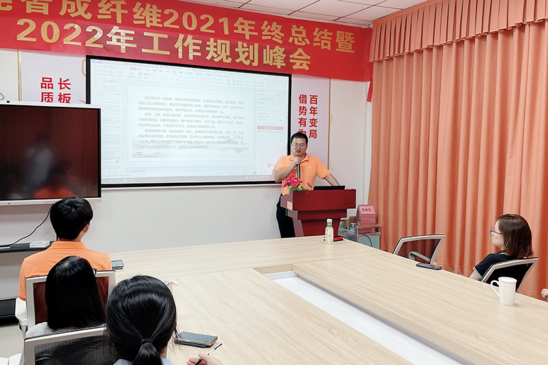 智成纖維第240期讀書會(huì)