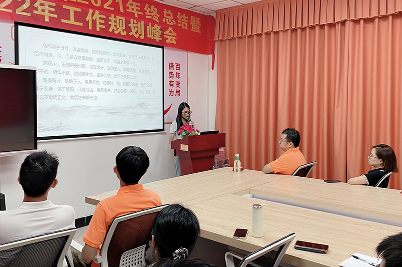 智成纖維第240期讀書會(huì)