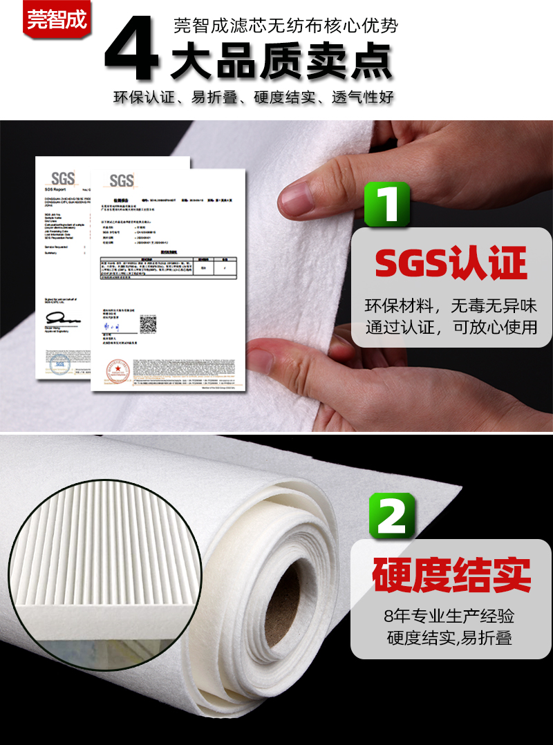 濾芯無(wú)紡布