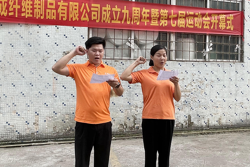 運(yùn)動員宣誓