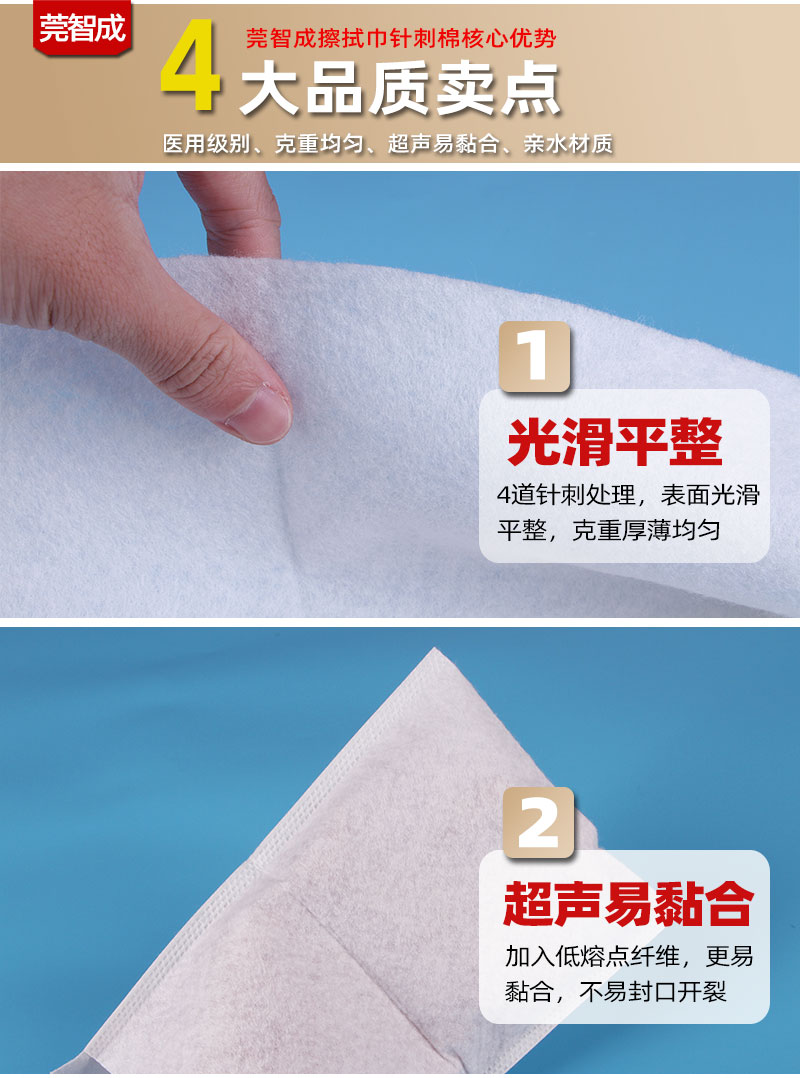 一次性擦拭巾針刺棉-4大產品優勢