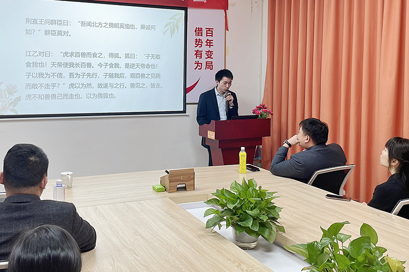 智成纖維第219期讀書會