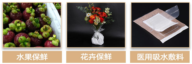 水果保濕棉-產品應用領域