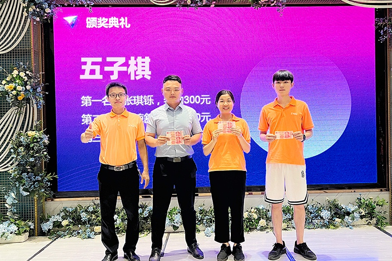 智成纖維十周年廠慶暨第八屆運(yùn)動(dòng)會(huì)慶典