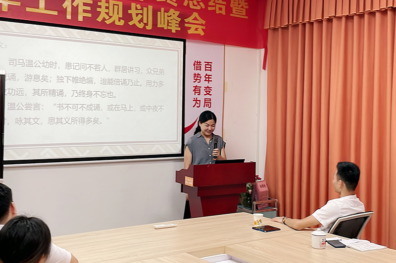 智成纖維第234期讀書(shū)會(huì)