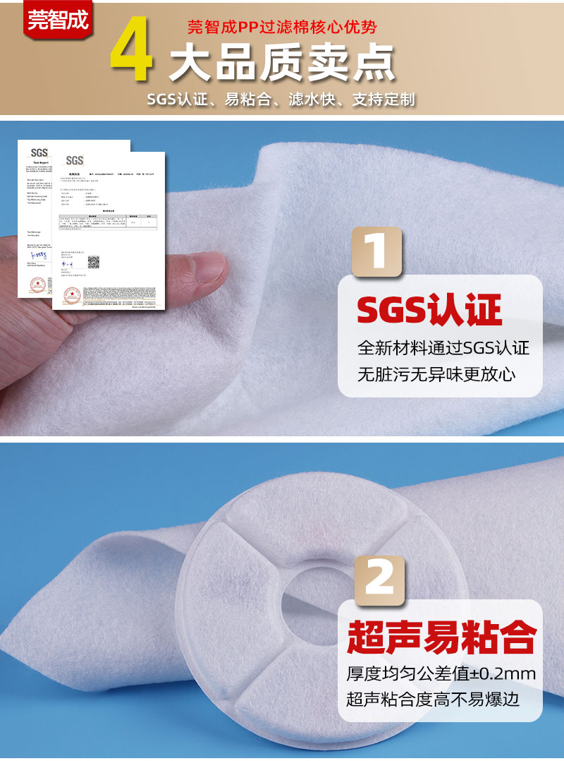 PP過濾棉-4大產品優勢