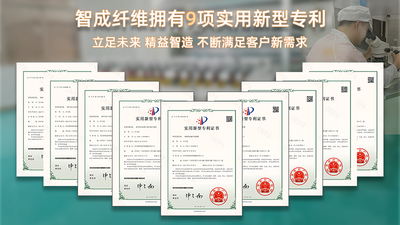 智成9項(xiàng)專(zhuān)利
