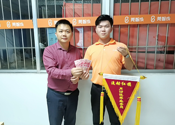 優(yōu)秀業(yè)務(wù)員