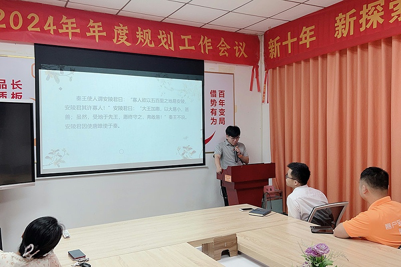 智成纖維第317期讀書會