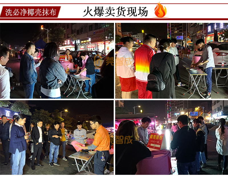 現(xiàn)場(chǎng)賣(mài)貨