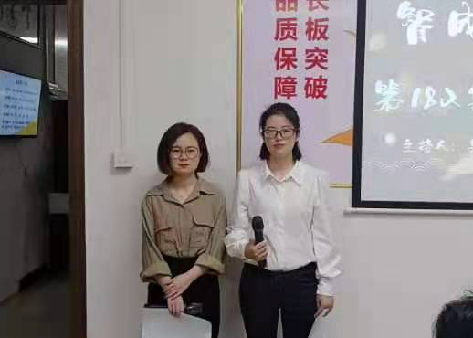 智成纖維第182期讀書(shū)會(huì)