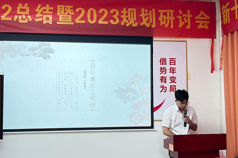 智成纖維第282期讀書會