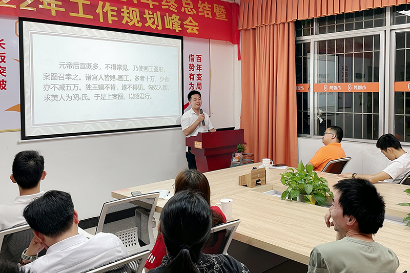 智成纖維第231期讀書會