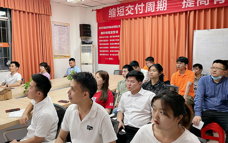 智成纖維第231期讀書會