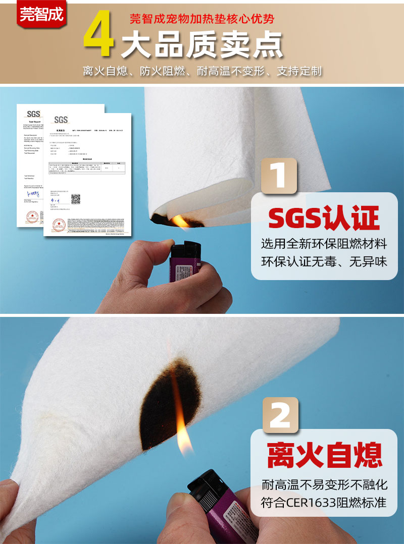 寵物加熱墊針刺棉-4大產品優勢