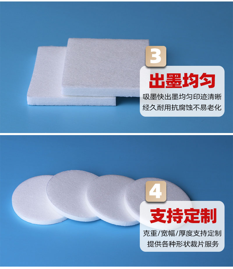 印章吸墨墊-4大優(yōu)勢