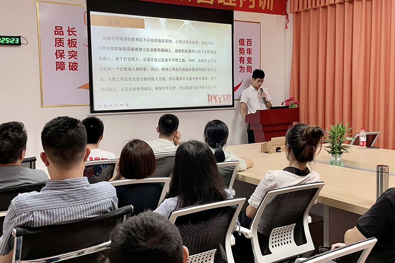 智成纖維第197期讀書會(huì)