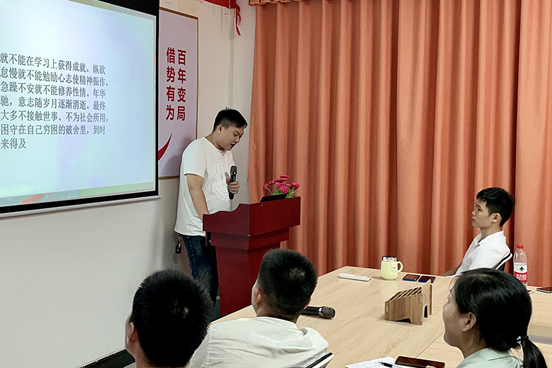 智成纖維第197期讀書會(huì)