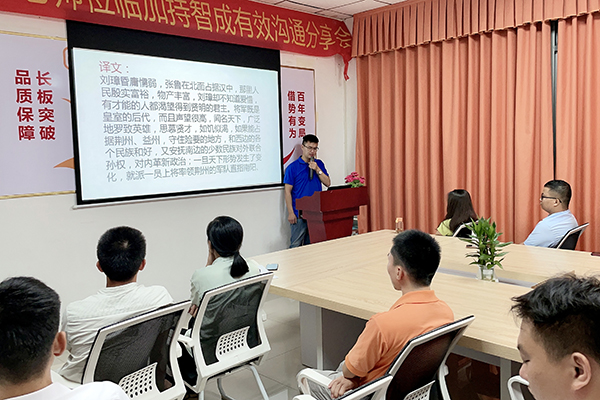 智成纖維第194期讀書會(huì)