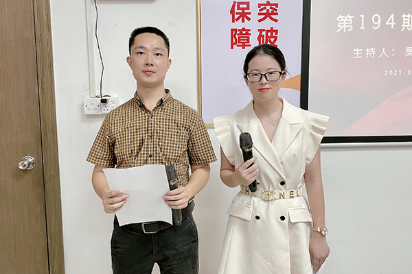 第194期讀書會(huì)主持人