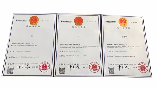 熱烈祝賀智成纖維取得國家商標注冊證書！