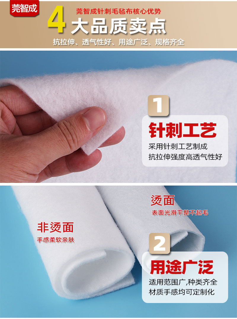 針刺毛氈布-4大產品優勢