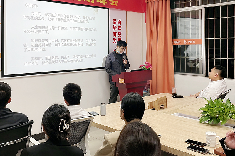 智成纖維第223期讀書會(huì)