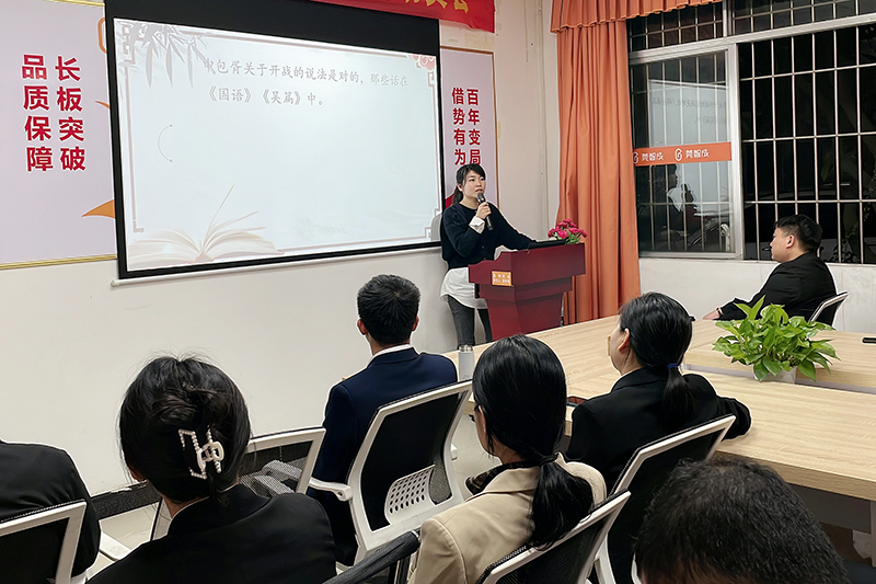 智成纖維第218期讀書(shū)會(huì)