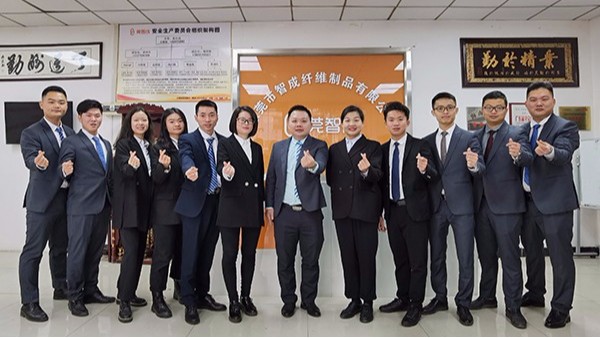 智成纖維2020年年終總結會暨2021年規(guī)劃峰會順利召開