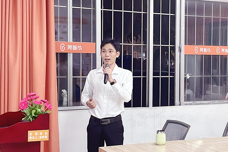 智成纖維第208期讀書會